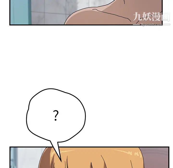 《我的野蛮室友》漫画 第7话