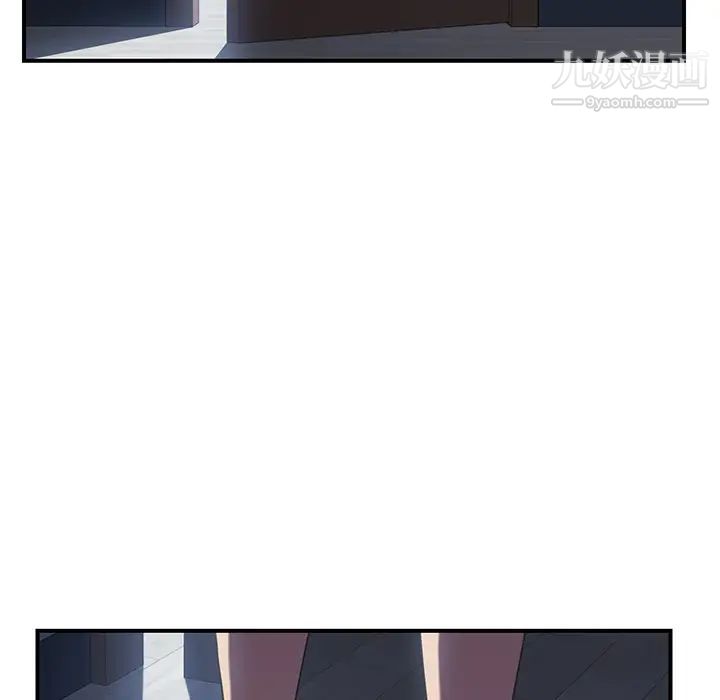 《我的野蛮室友》漫画 第7话