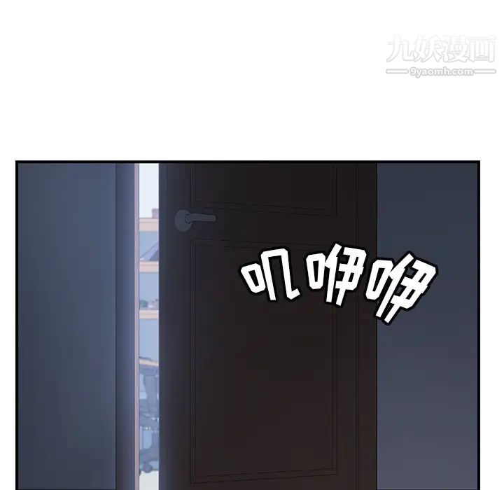 《我的野蛮室友》漫画 第7话