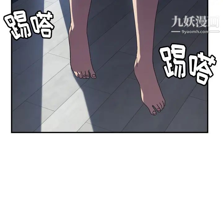 《我的野蛮室友》漫画 第7话