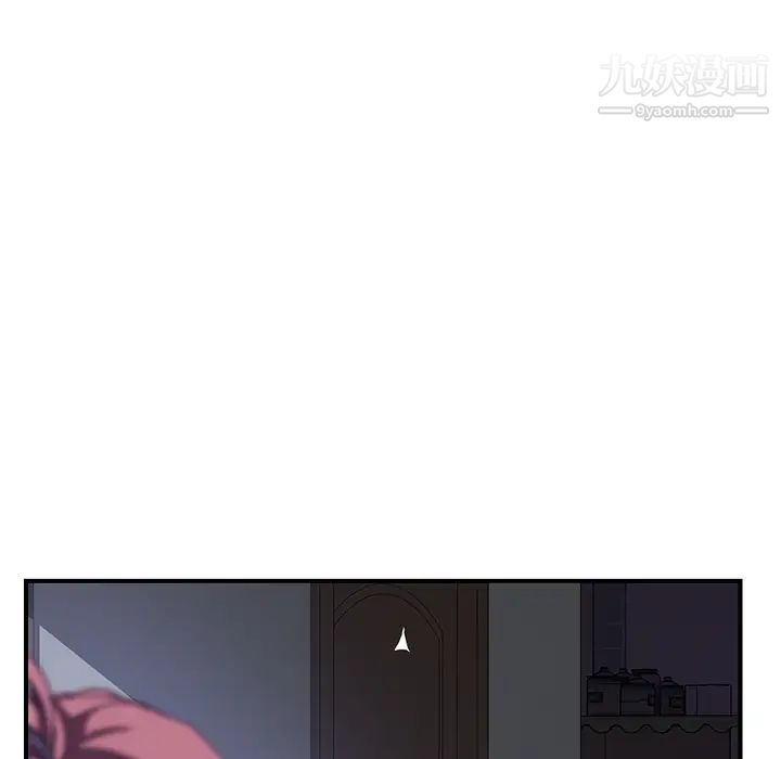 《我的野蛮室友》漫画 第7话