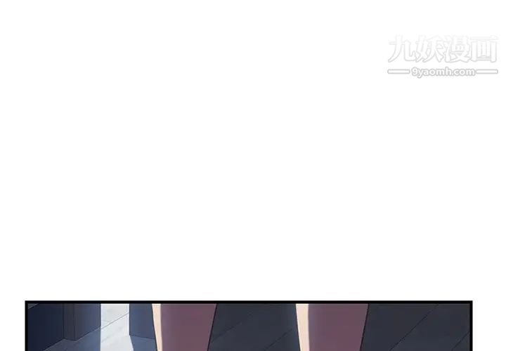 《我的野蛮室友》漫画 第8话