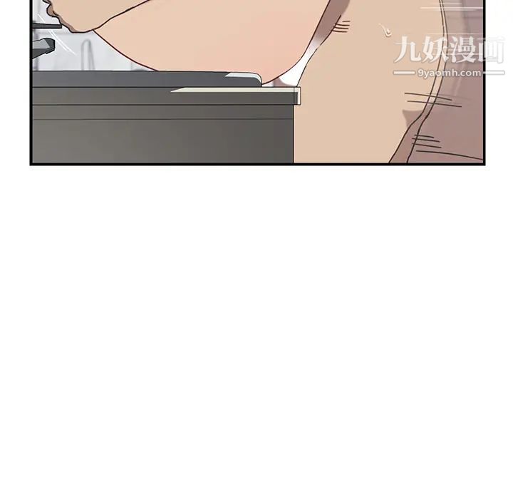 《我的野蛮室友》漫画 第8话