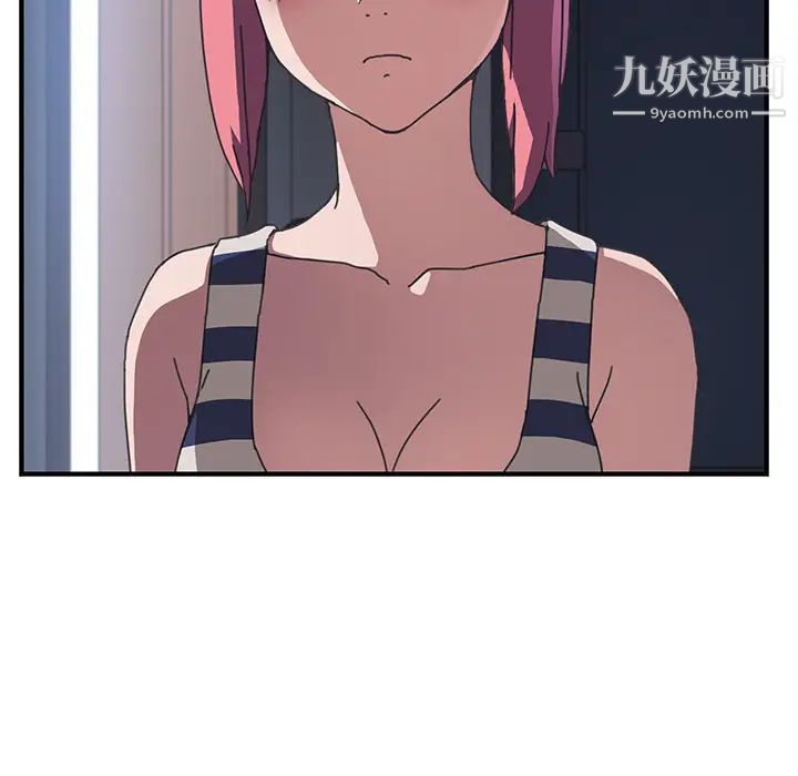 《我的野蛮室友》漫画 第8话