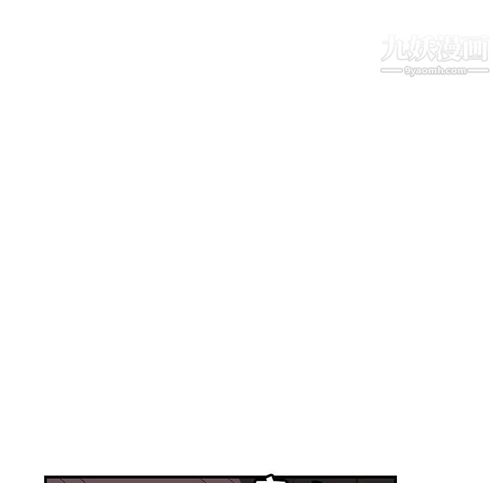 《我的野蛮室友》漫画 第8话