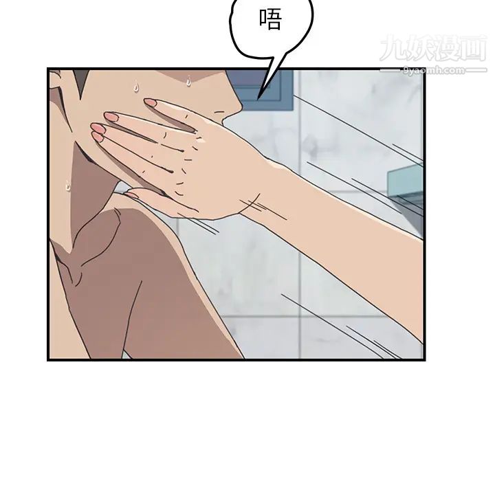 《我的野蛮室友》漫画 第8话