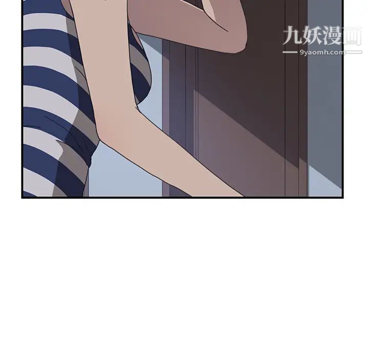 《我的野蛮室友》漫画 第8话
