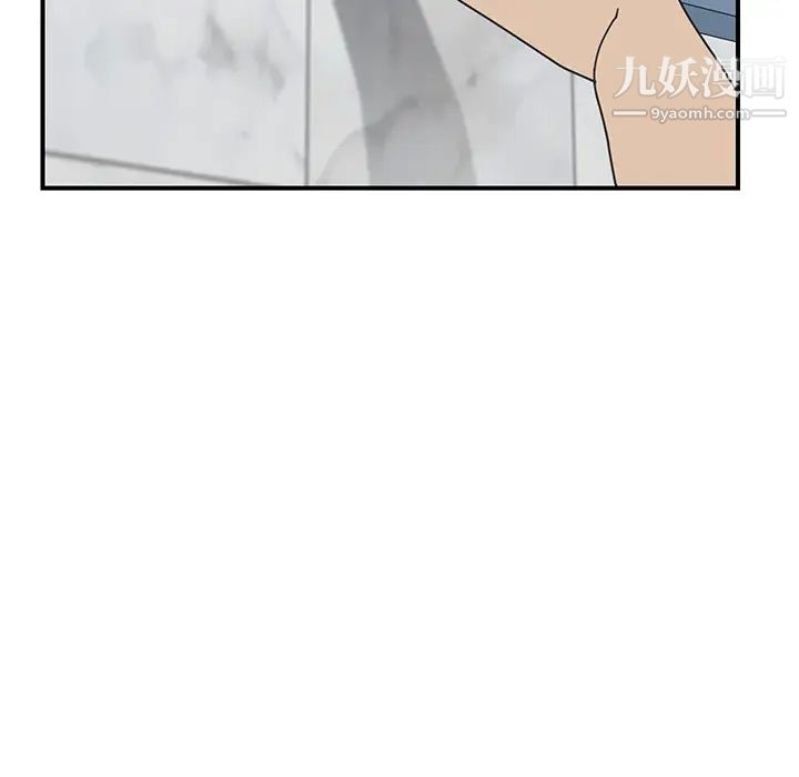 《我的野蛮室友》漫画 第8话