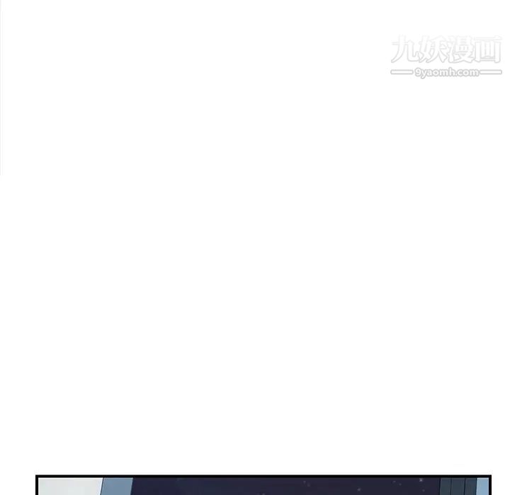 《我的野蛮室友》漫画 第8话