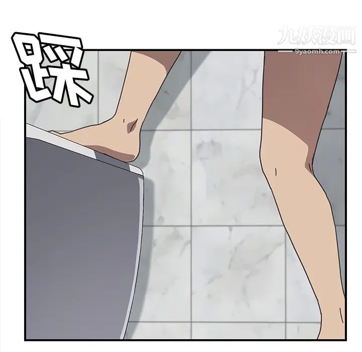 《我的野蛮室友》漫画 第8话