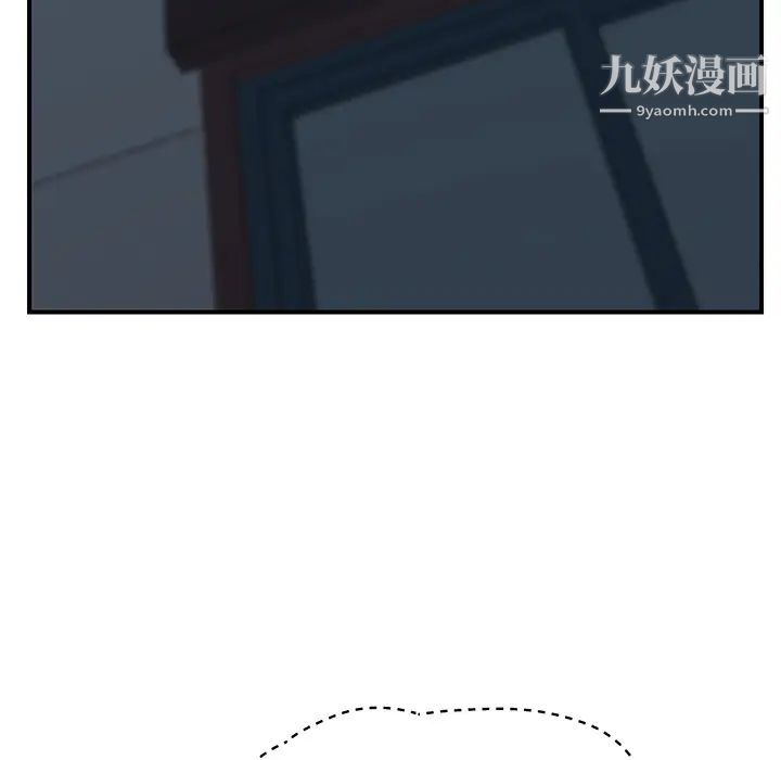 《我的野蛮室友》漫画 第8话