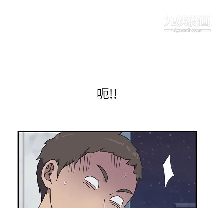 《我的野蛮室友》漫画 第8话