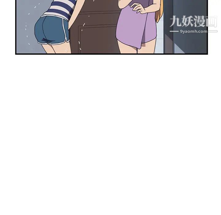 《我的野蛮室友》漫画 第8话