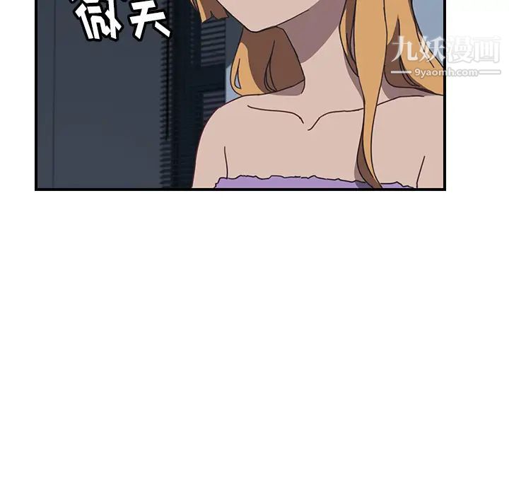 《我的野蛮室友》漫画 第8话