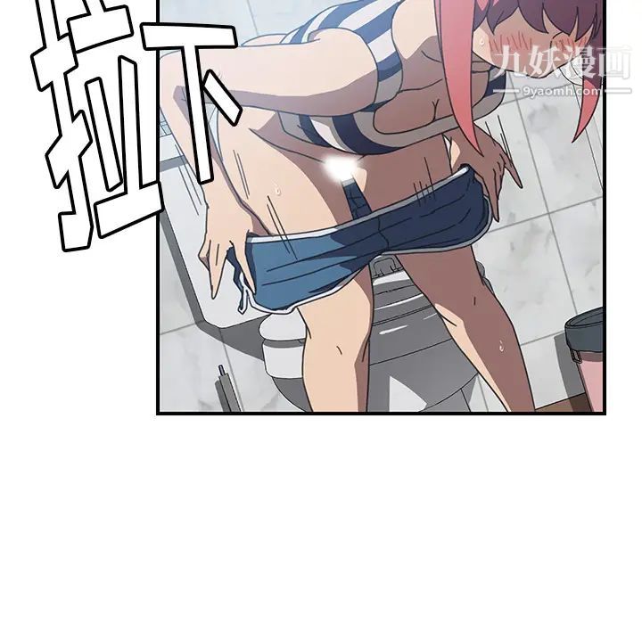 《我的野蛮室友》漫画 第8话