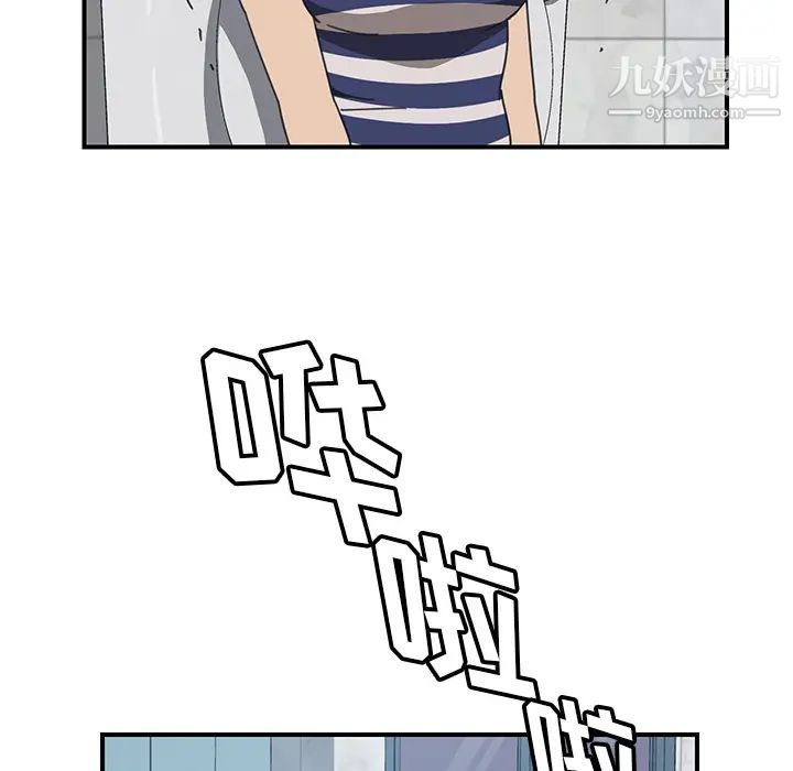 《我的野蛮室友》漫画 第8话