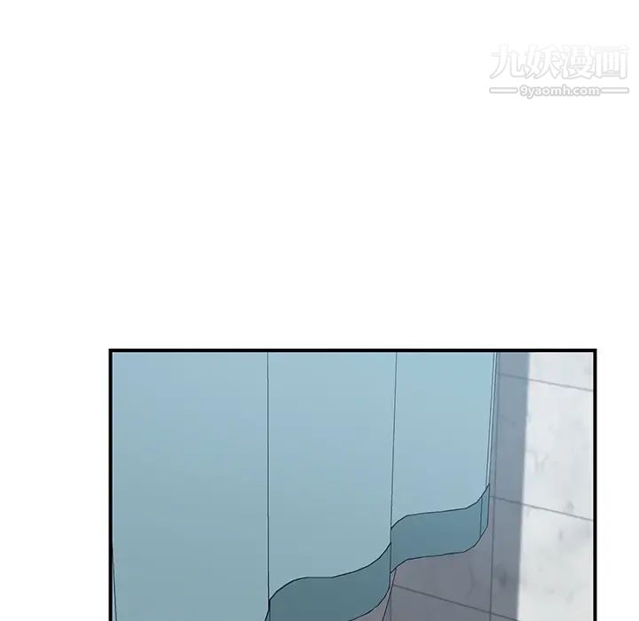 《我的野蛮室友》漫画 第8话