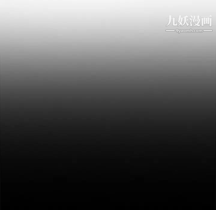 《我的野蛮室友》漫画 第8话