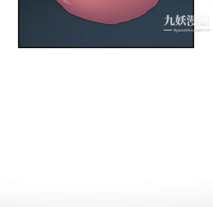 《我的野蛮室友》漫画 第8话
