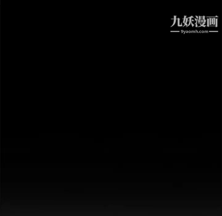 《我的野蛮室友》漫画 第8话