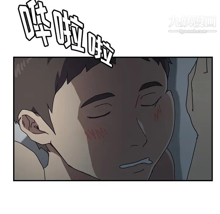 《我的野蛮室友》漫画 第8话
