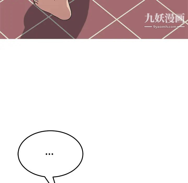 《我的野蛮室友》漫画 第8话