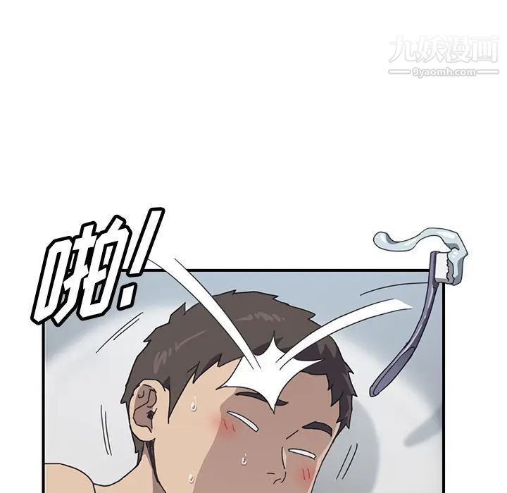《我的野蛮室友》漫画 第8话