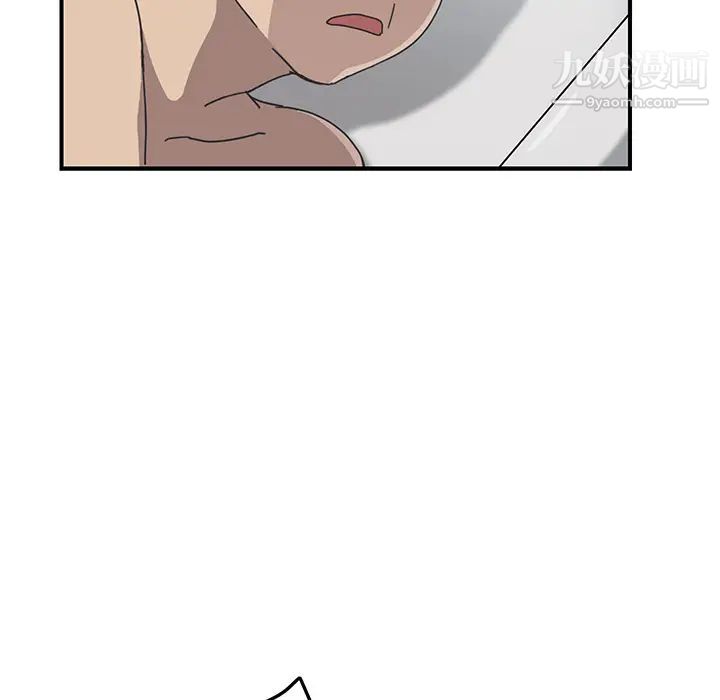 《我的野蛮室友》漫画 第8话