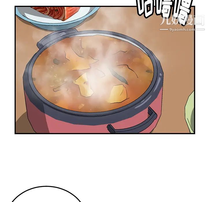 《我的野蛮室友》漫画 第8话
