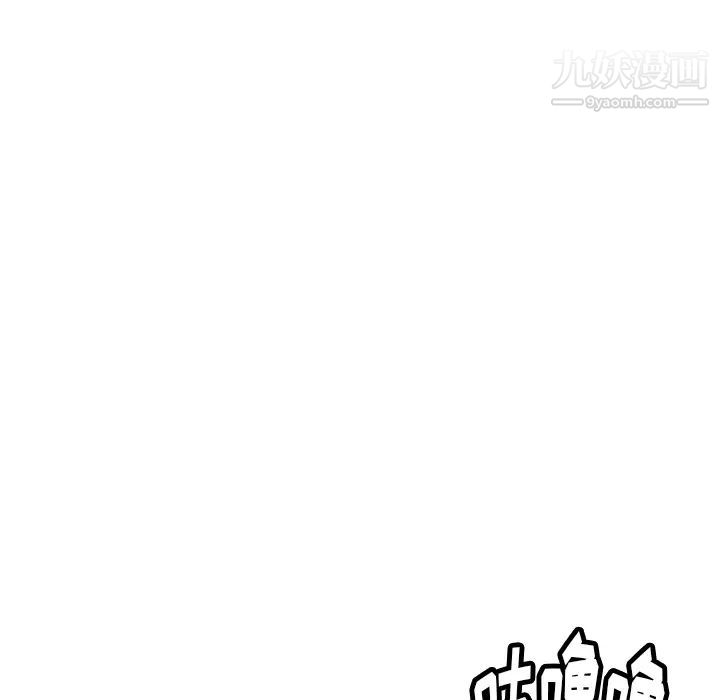 《我的野蛮室友》漫画 第8话