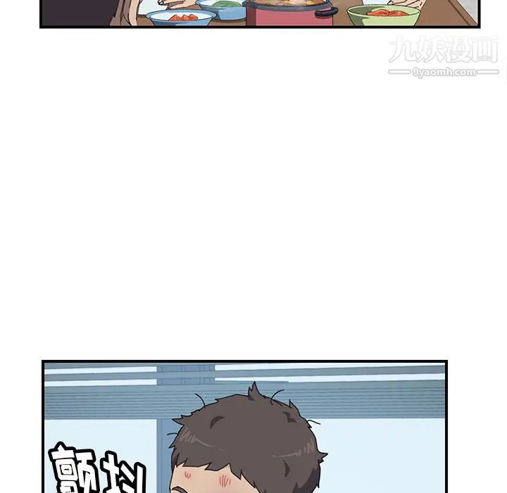 《我的野蛮室友》漫画 第8话