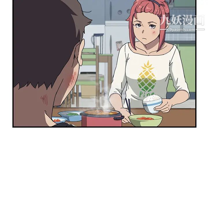 《我的野蛮室友》漫画 第8话