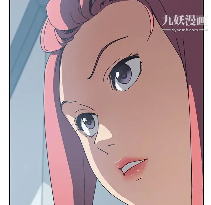 《我的野蛮室友》漫画 第8话