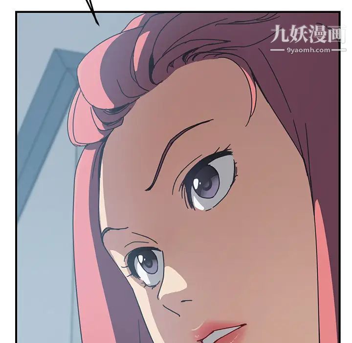 《我的野蛮室友》漫画 第9话