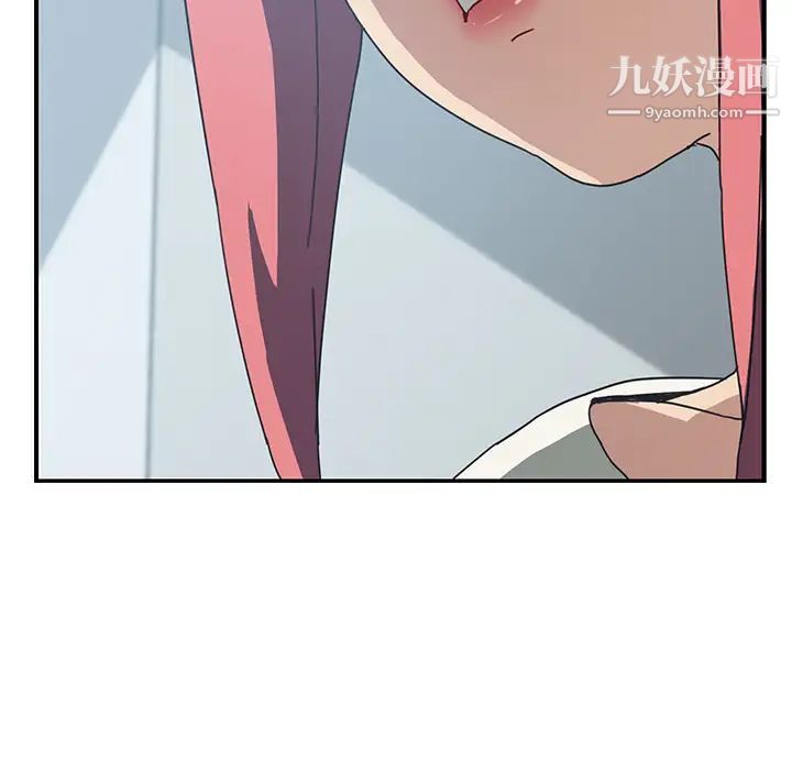 《我的野蛮室友》漫画 第9话