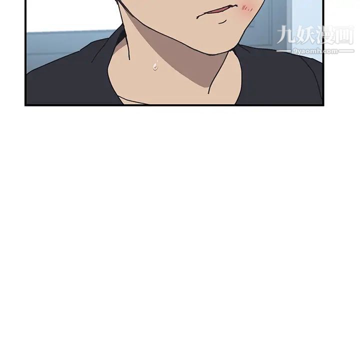 《我的野蛮室友》漫画 第9话