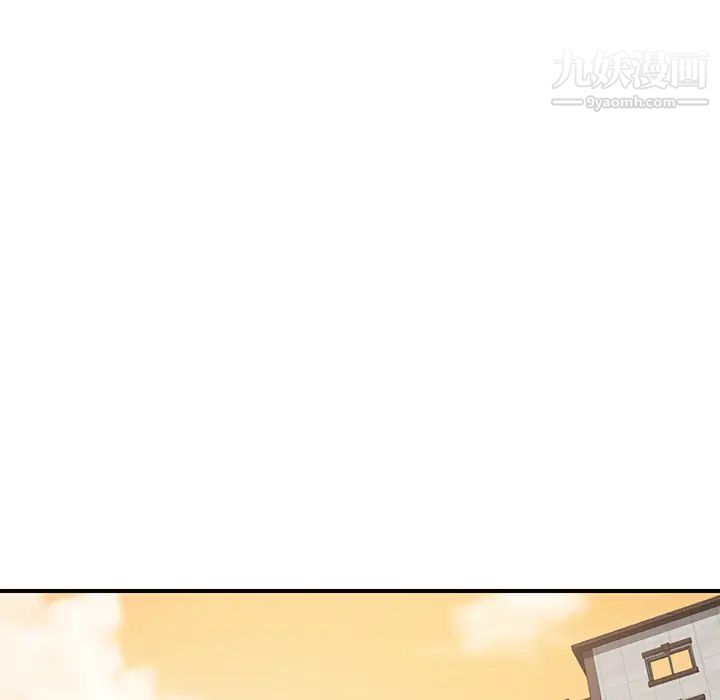 《我的野蛮室友》漫画 第9话