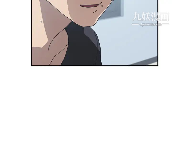 《我的野蛮室友》漫画 第9话