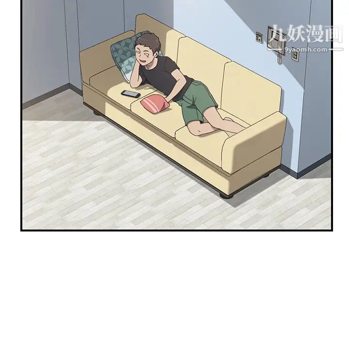 《我的野蛮室友》漫画 第9话