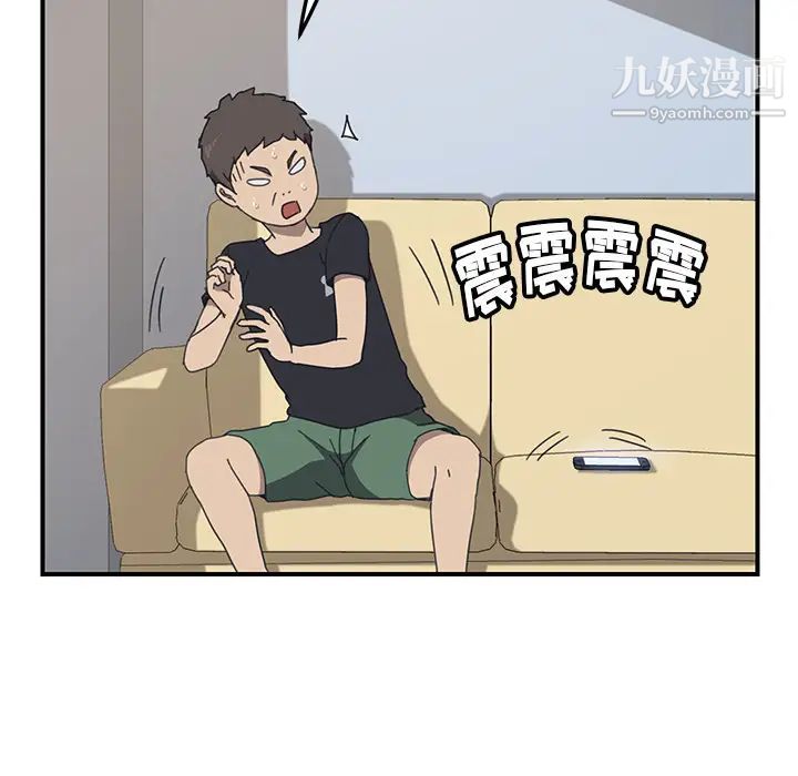 《我的野蛮室友》漫画 第9话