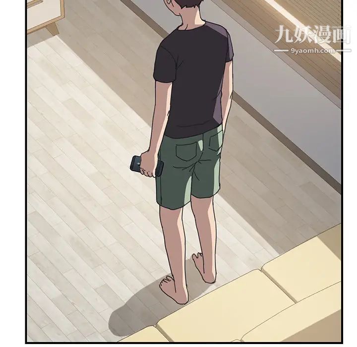 《我的野蛮室友》漫画 第9话