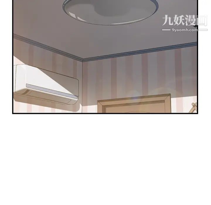 《我的野蛮室友》漫画 第9话
