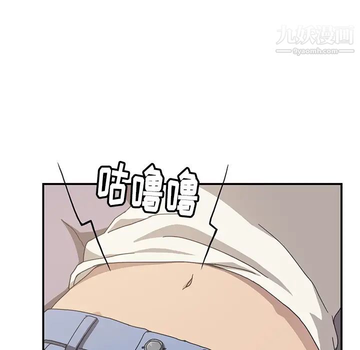 《我的野蛮室友》漫画 第9话