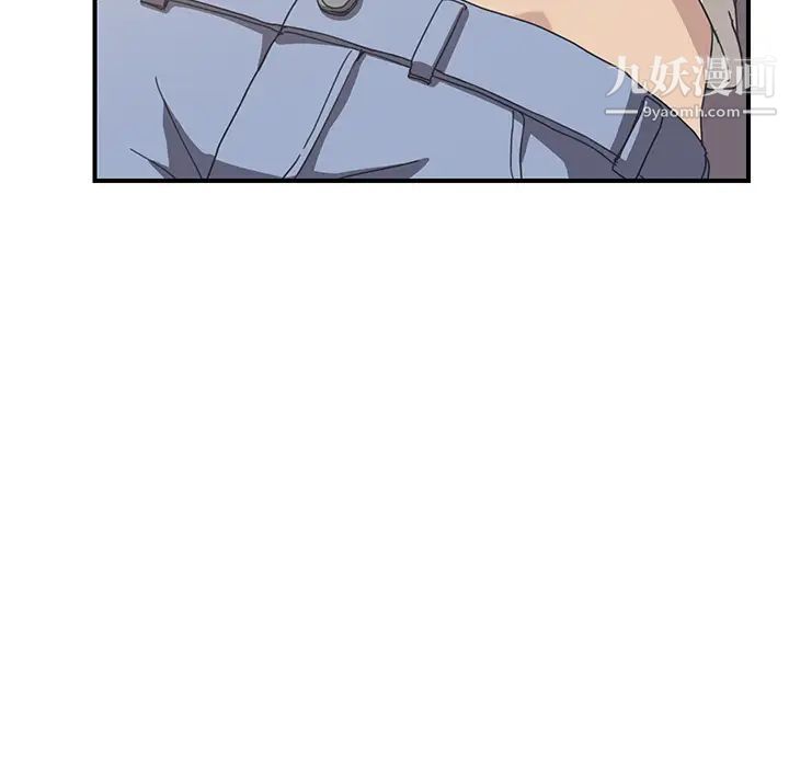 《我的野蛮室友》漫画 第9话