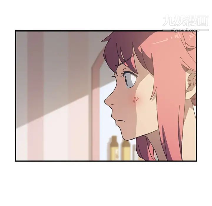 《我的野蛮室友》漫画 第9话