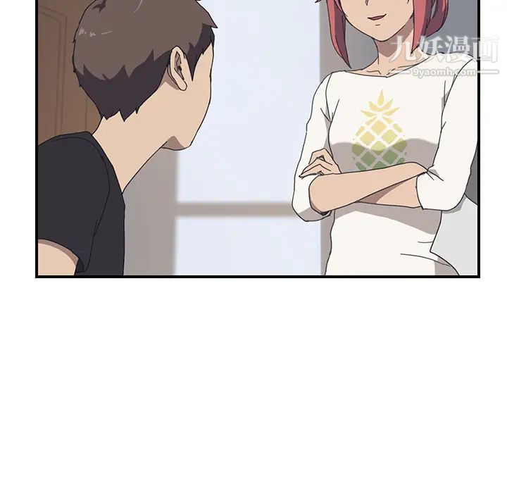 《我的野蛮室友》漫画 第9话