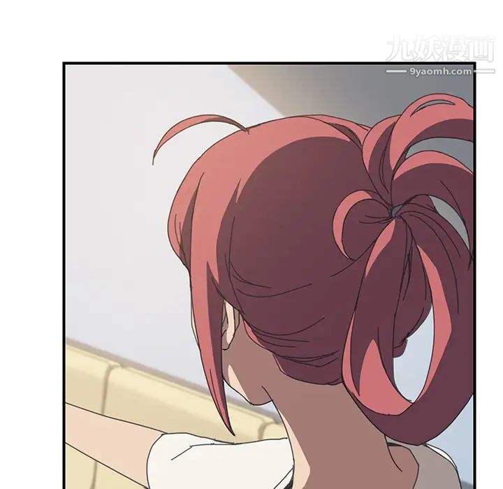 《我的野蛮室友》漫画 第9话