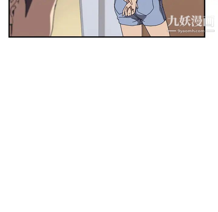 《我的野蛮室友》漫画 第9话