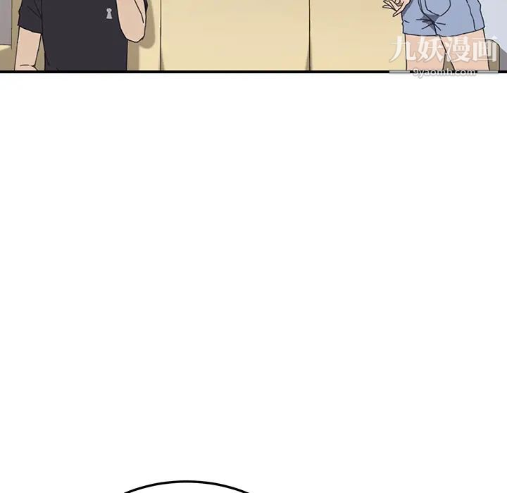 《我的野蛮室友》漫画 第9话