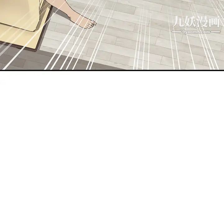 《我的野蛮室友》漫画 第9话